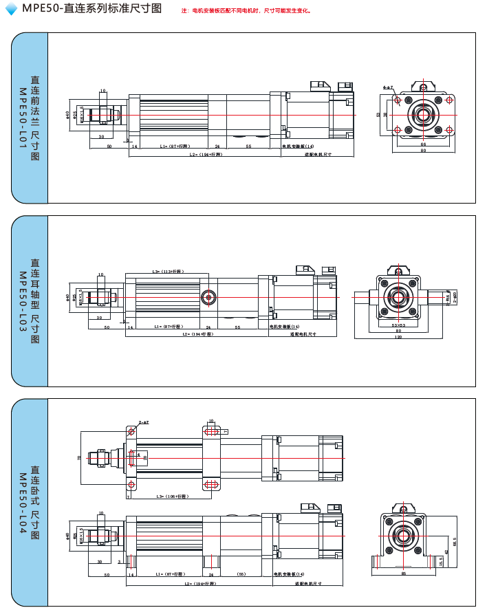 MPE50電缸直連標(biāo)準(zhǔn)尺寸圖