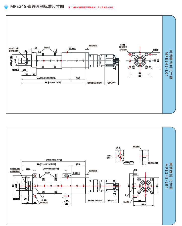 MPE245電動缸直連標準尺寸圖