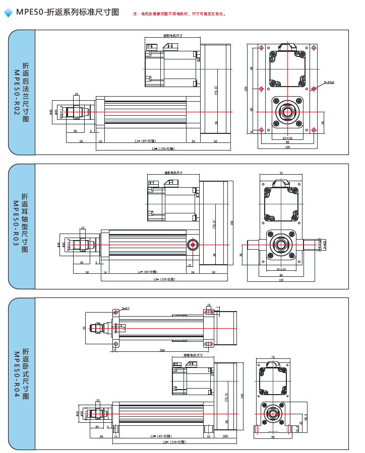 MPE50電動(dòng)缸折返標(biāo)準(zhǔn)尺寸圖
