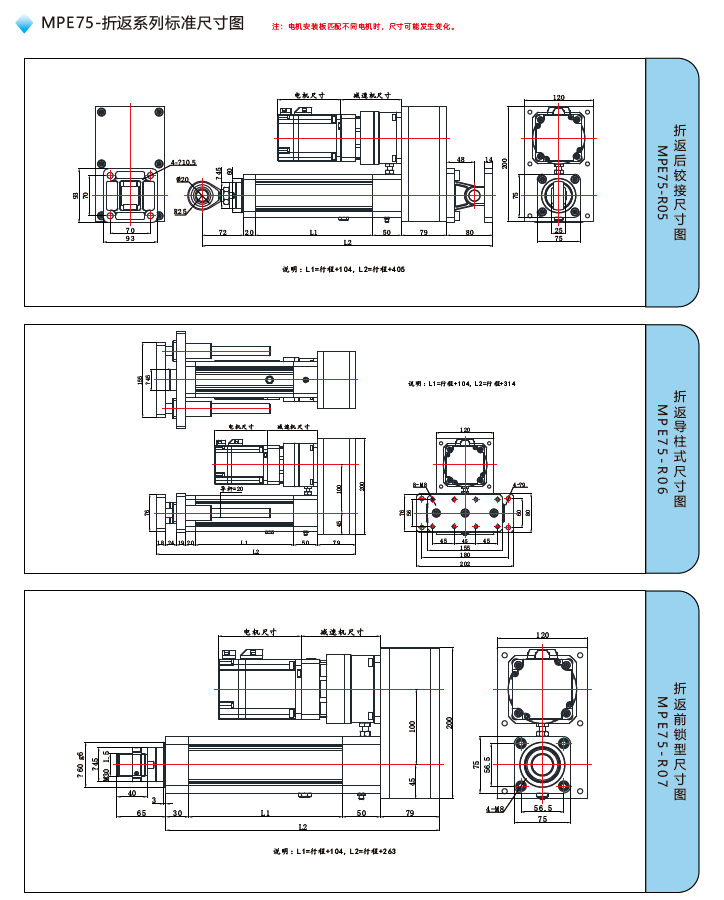 MPE75電缸折返標(biāo)準(zhǔn)尺寸圖
