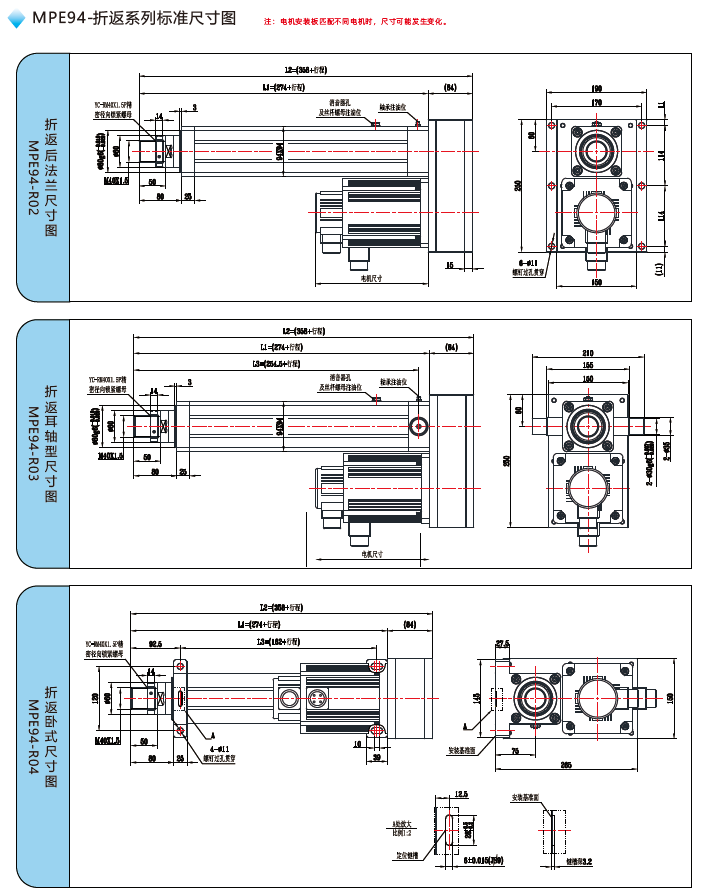 MPE94電動缸折返標(biāo)準(zhǔn)尺寸圖