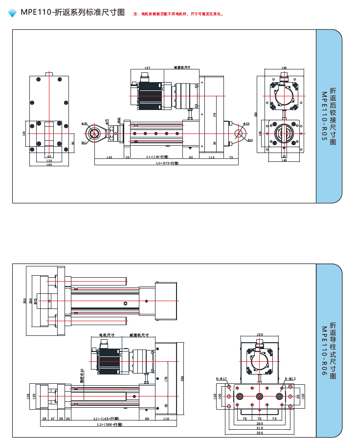 MPE110電缸折返標(biāo)準(zhǔn)尺寸圖