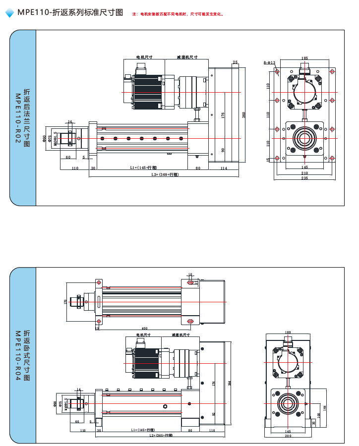 MPE110電動缸折返標(biāo)準(zhǔn)尺寸圖