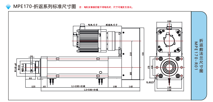 MPE170電動缸前端連接方式尺寸圖